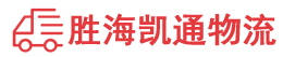 潮州到柳江区物流公司